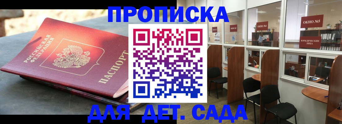 временная регистрация адрес в Куртамыше