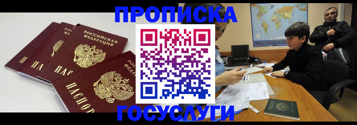 прописка для военкомата в Куртамыше