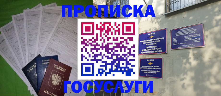 временная регистрация 2025 в Куртамыше