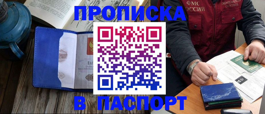 прописка для военкомата в Куртамыше