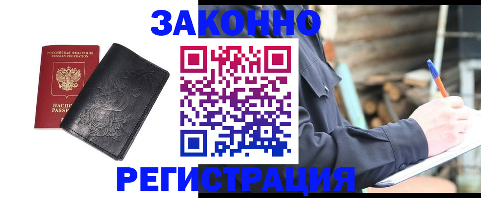 где прописаться в Куртамыше