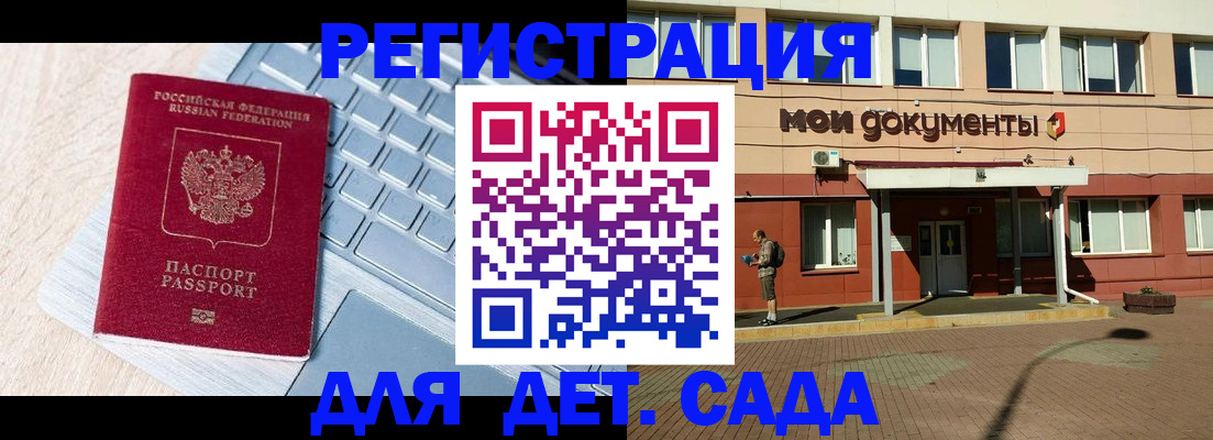 временная регистрация в квартире в Куртамыше